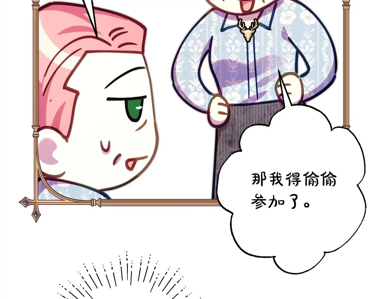 第98话 弃权60