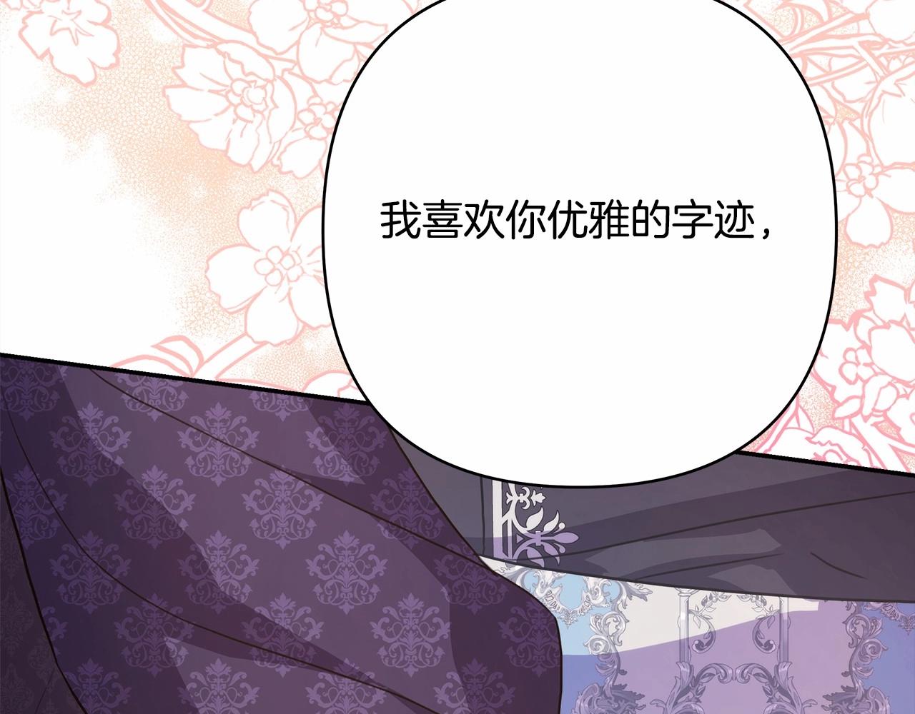 第35话 快点生个宝宝吧！~80