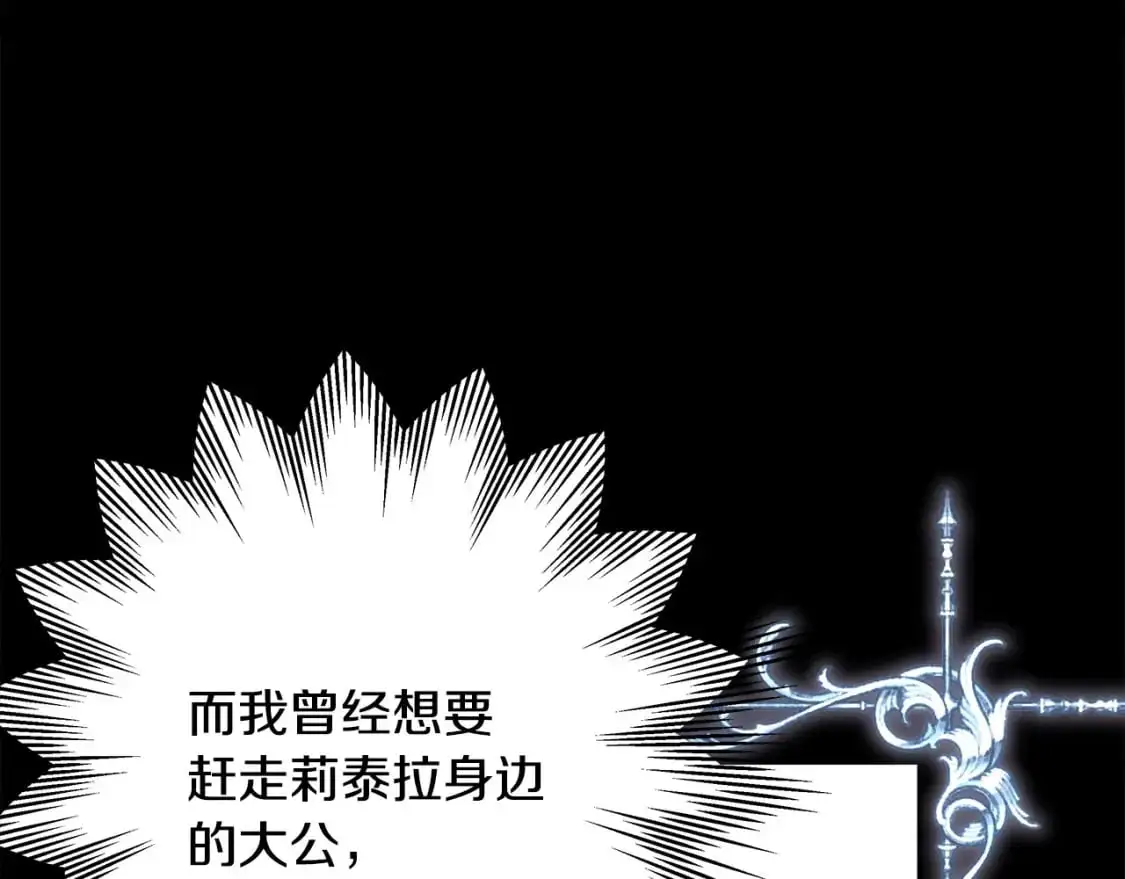第84话 答应做你的证人256