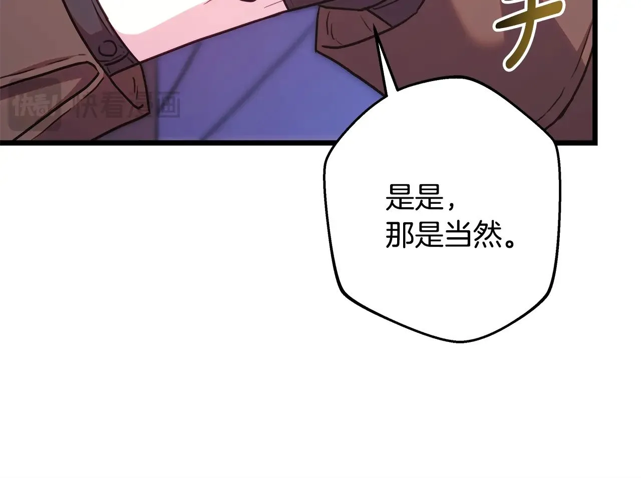 第94话 最终决定参加263