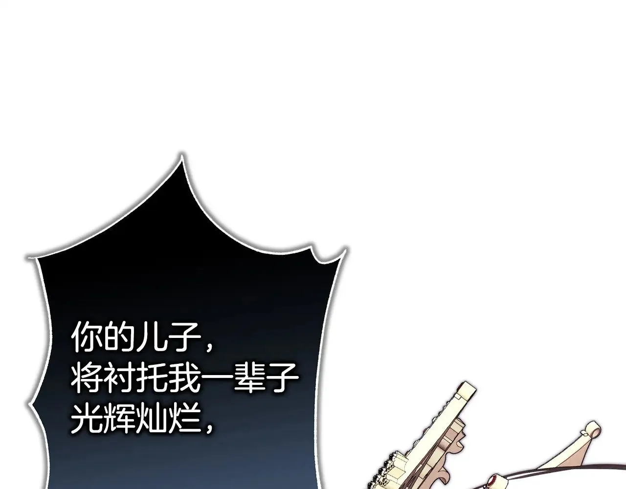 第101话 神官的祝福125