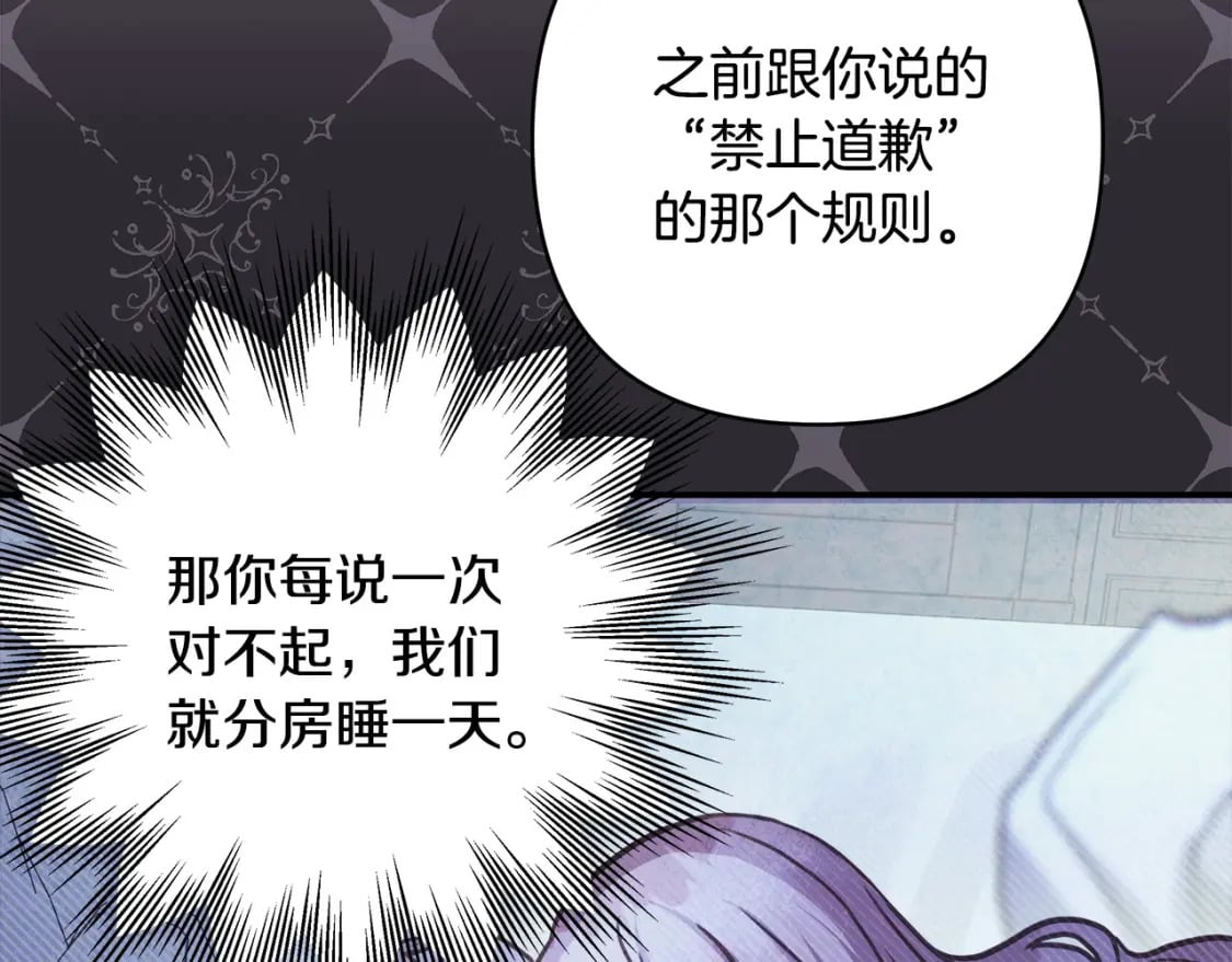 第66话 一不小心收到豪宅359