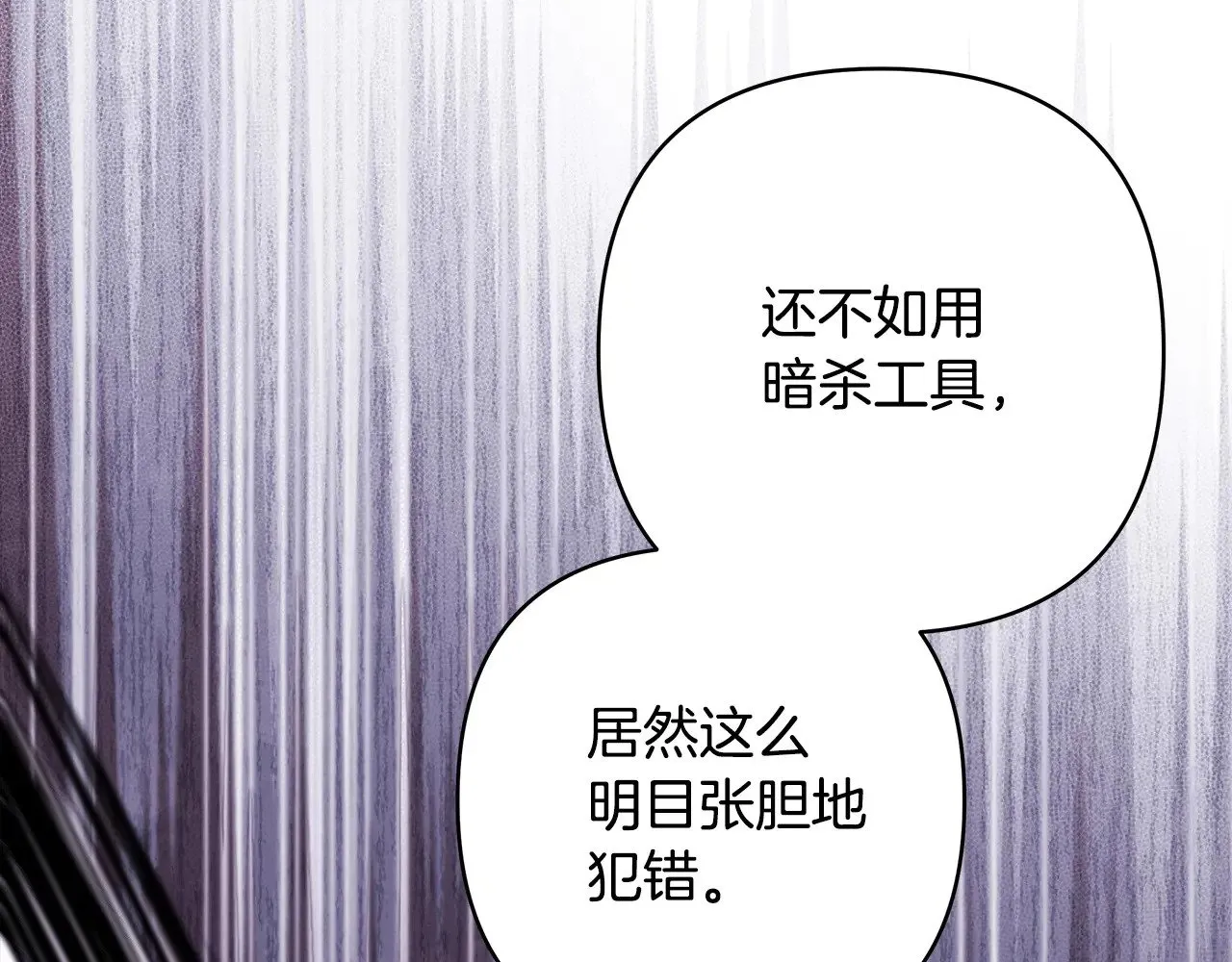 第100话 打错算盘29