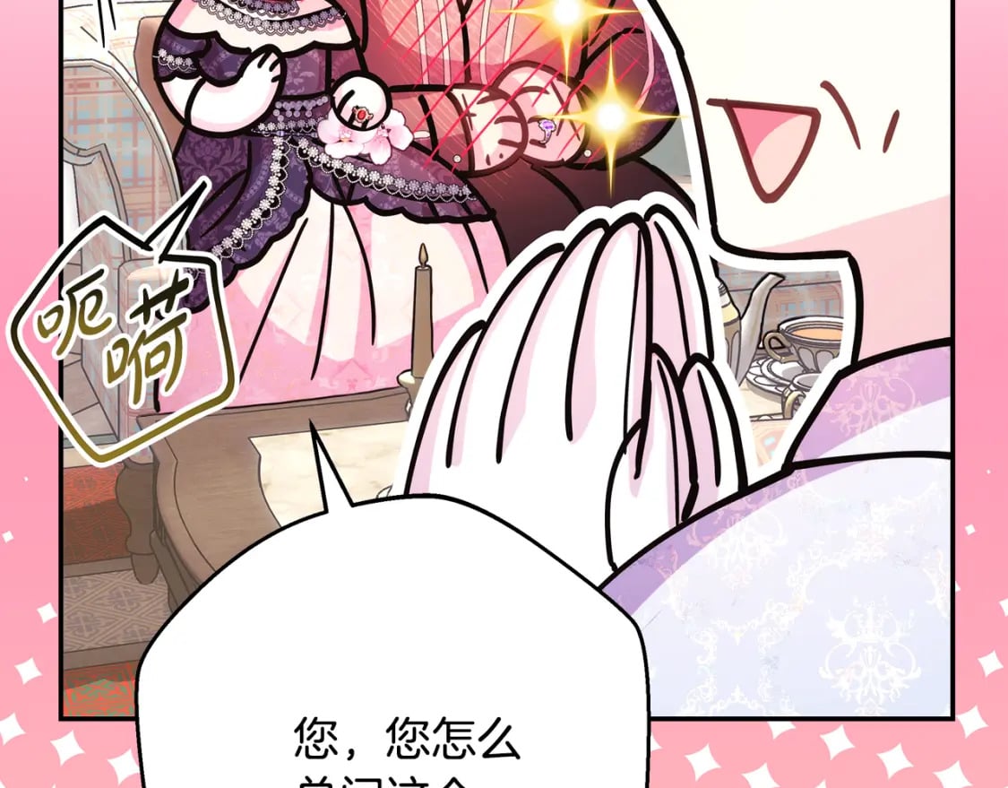第57话 是不是要有宝宝了86