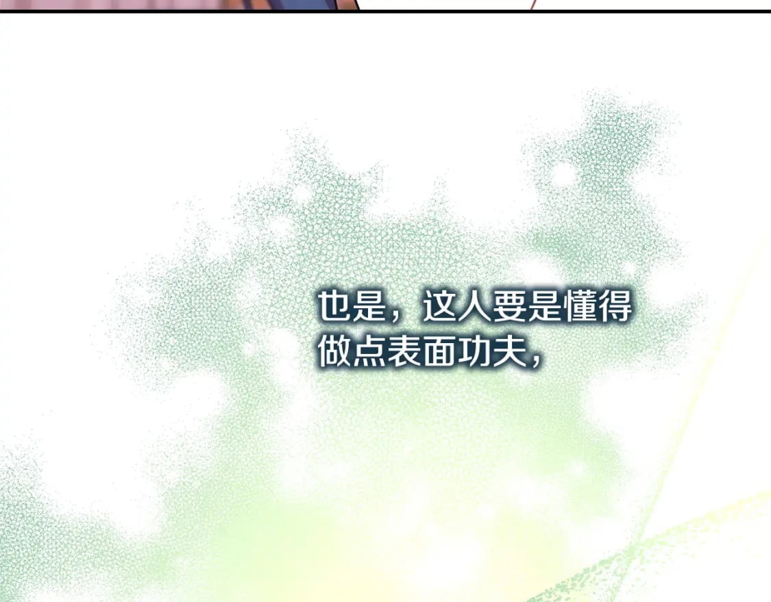 第71话 拖住那个草包78