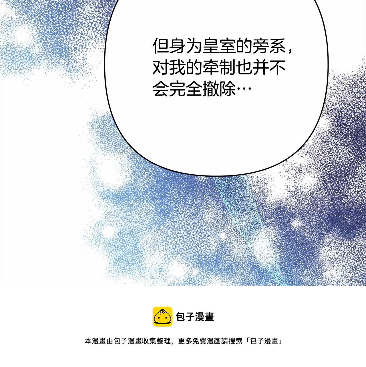 第13话 解锁大公新造型49