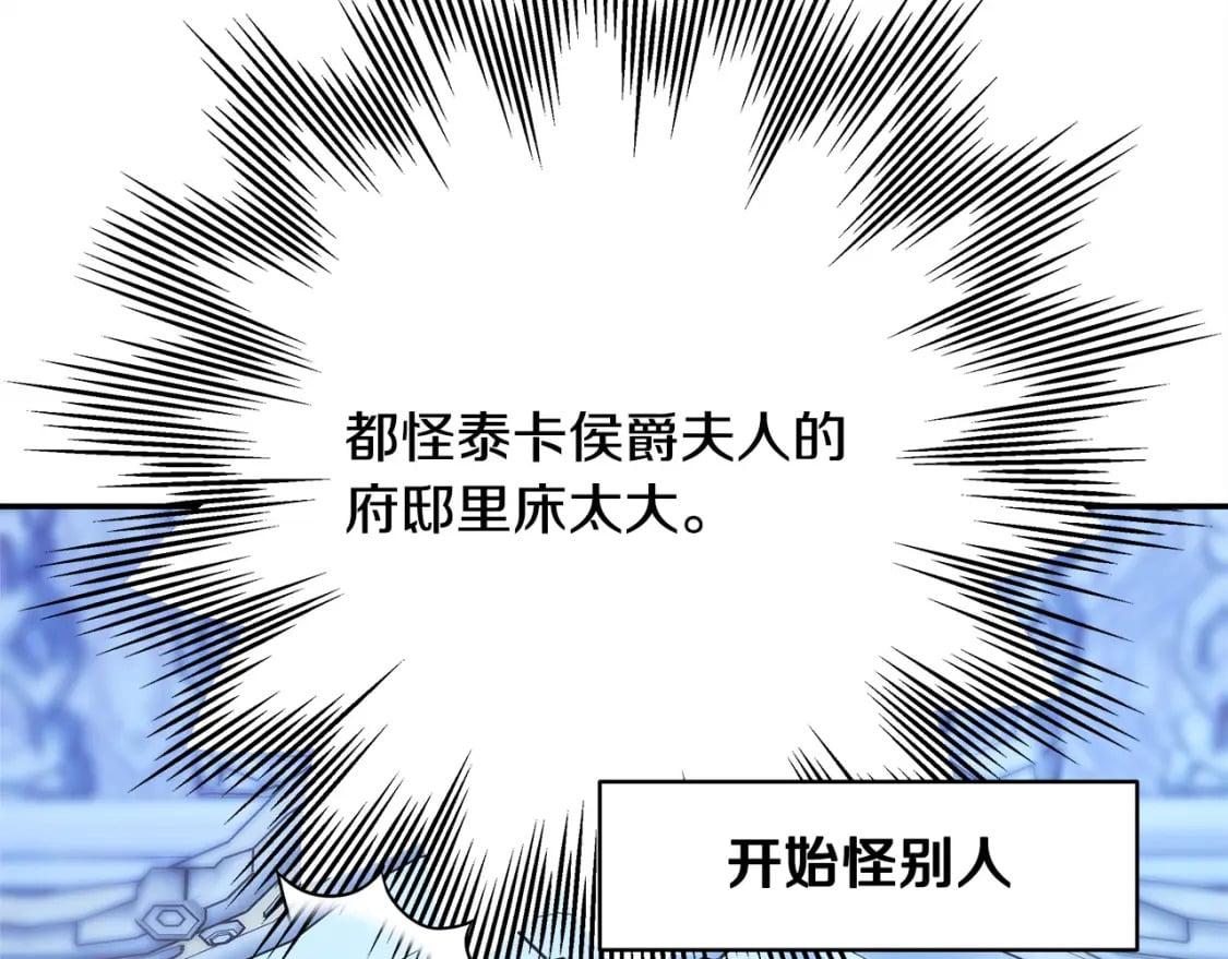 第67话 规则什么的见鬼去吧50