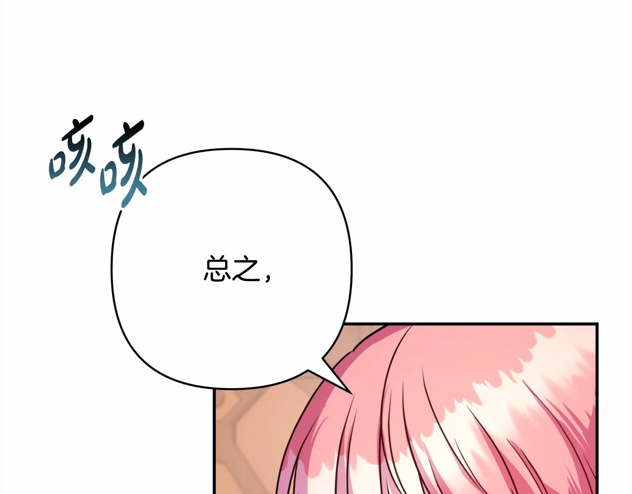 第6话 扑倒大公，我磕到了12