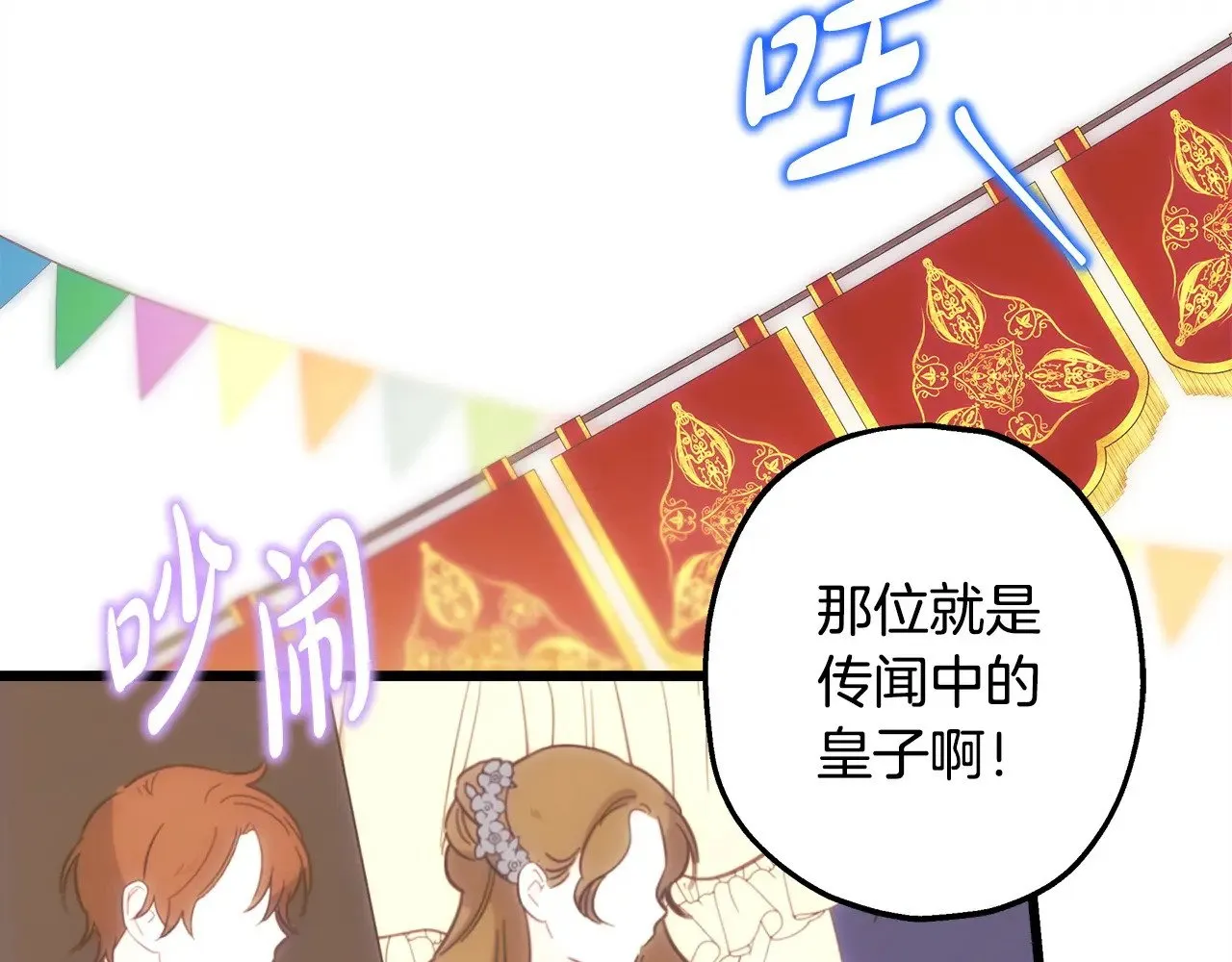 第99话 暗中相助67