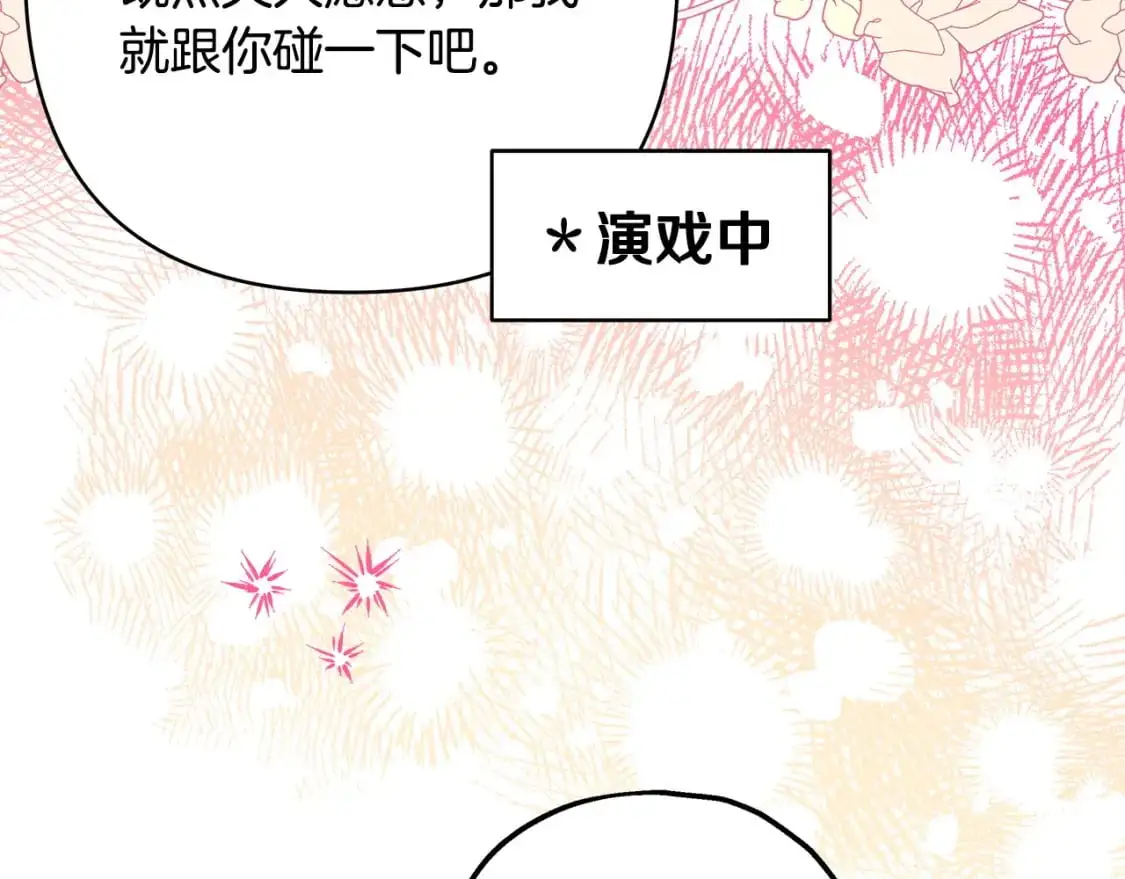 第78话 爱人的陪伴是良药272