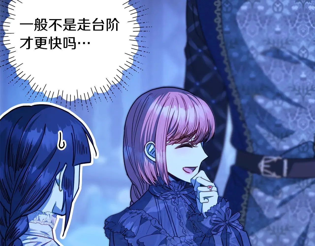 第104话 另一个莫妮莱210