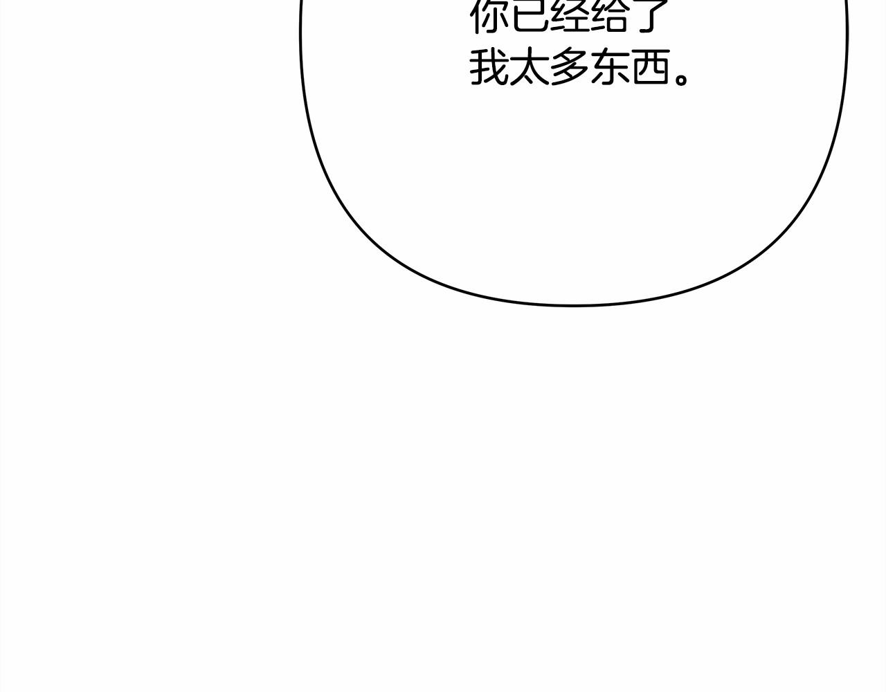 第9话 野兽大公的温柔公主抱65