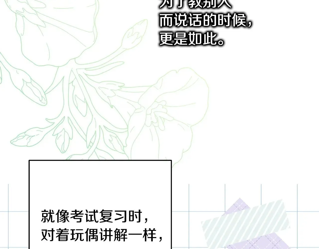 第99话 暗中相助120
