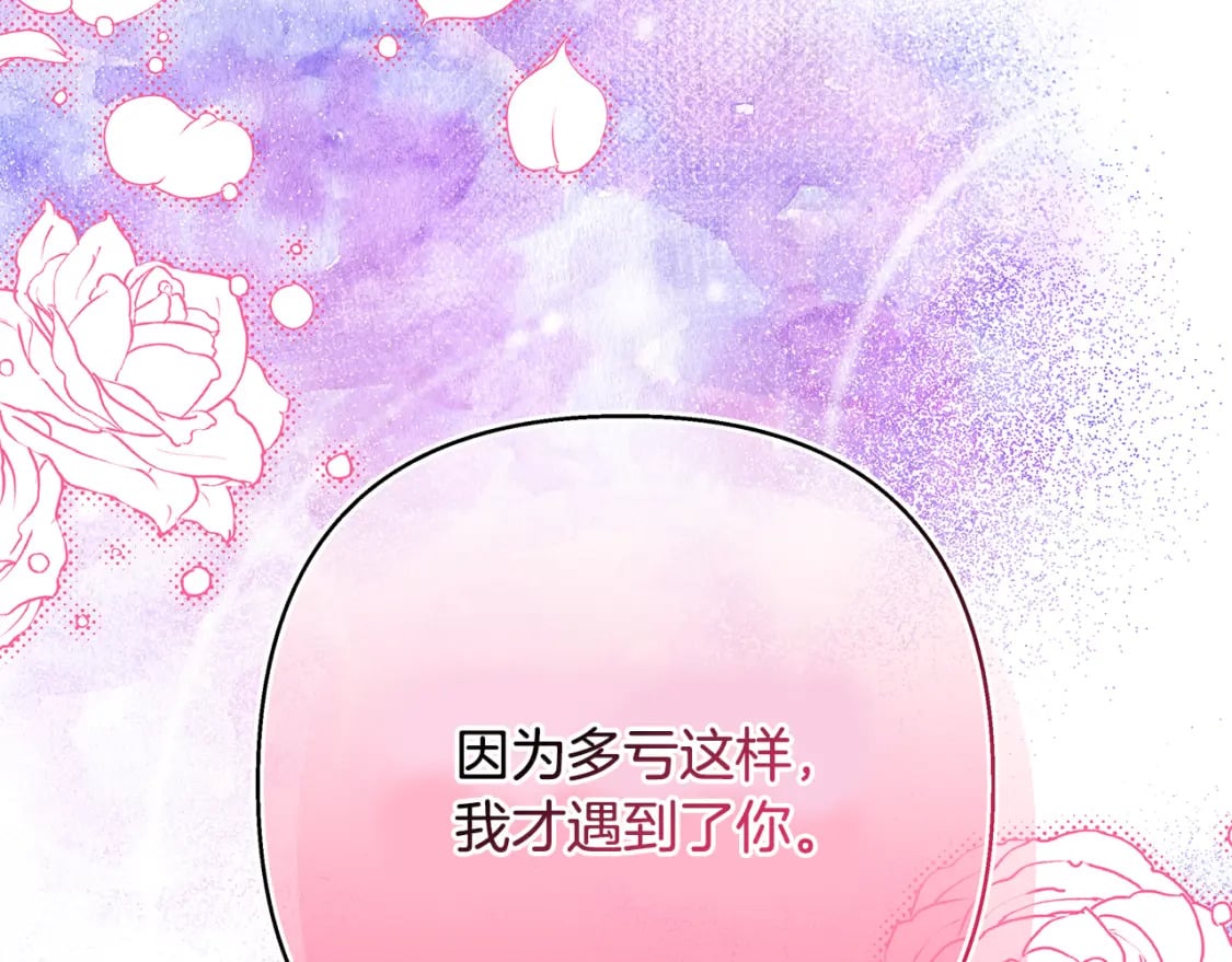 番外二 希维亚与卡利普斯（佩鲁斯父母）下181