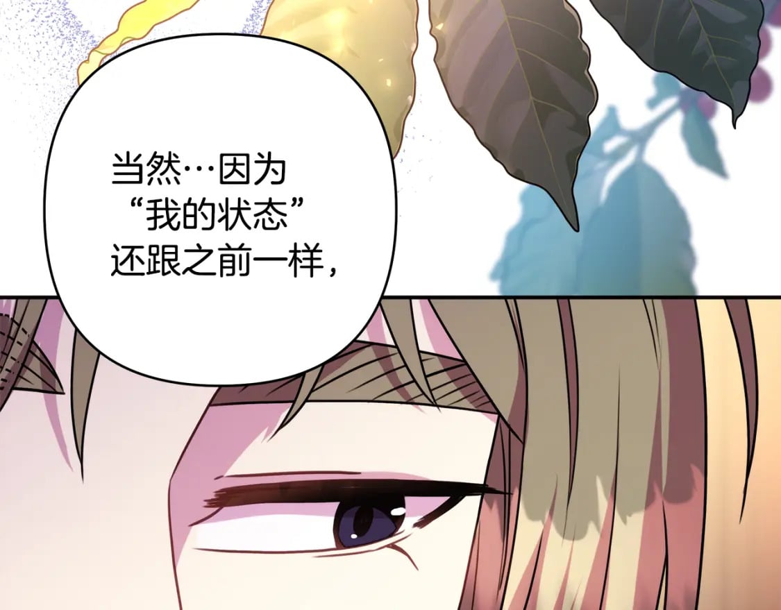第51话 给你一个悔过的机会88