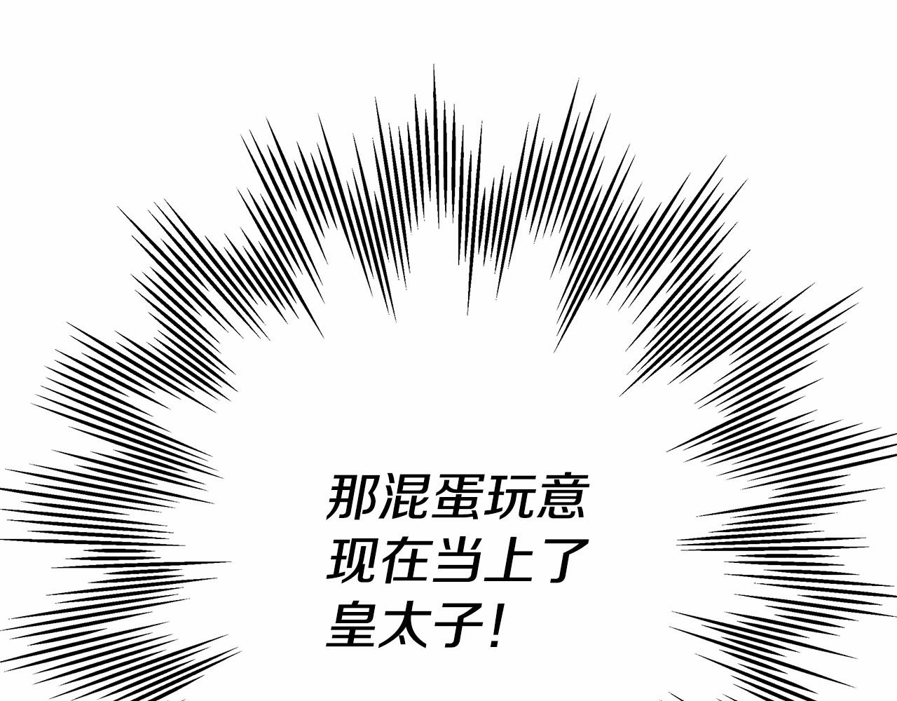 第2话 外貌不是交友的必选项97