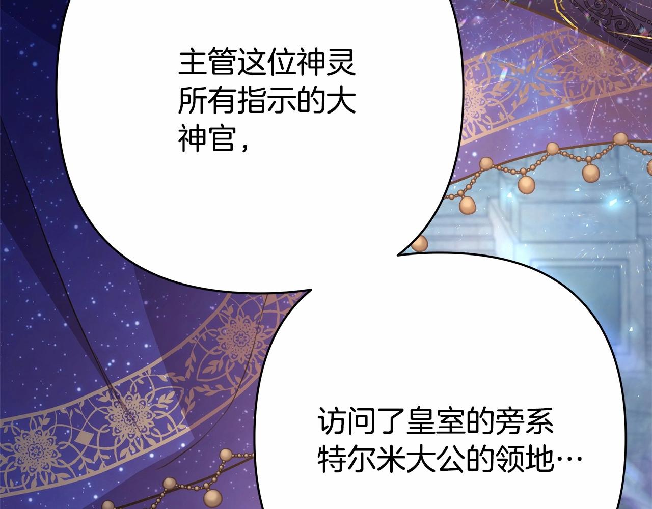 第24话 夫人生病，大公自责91