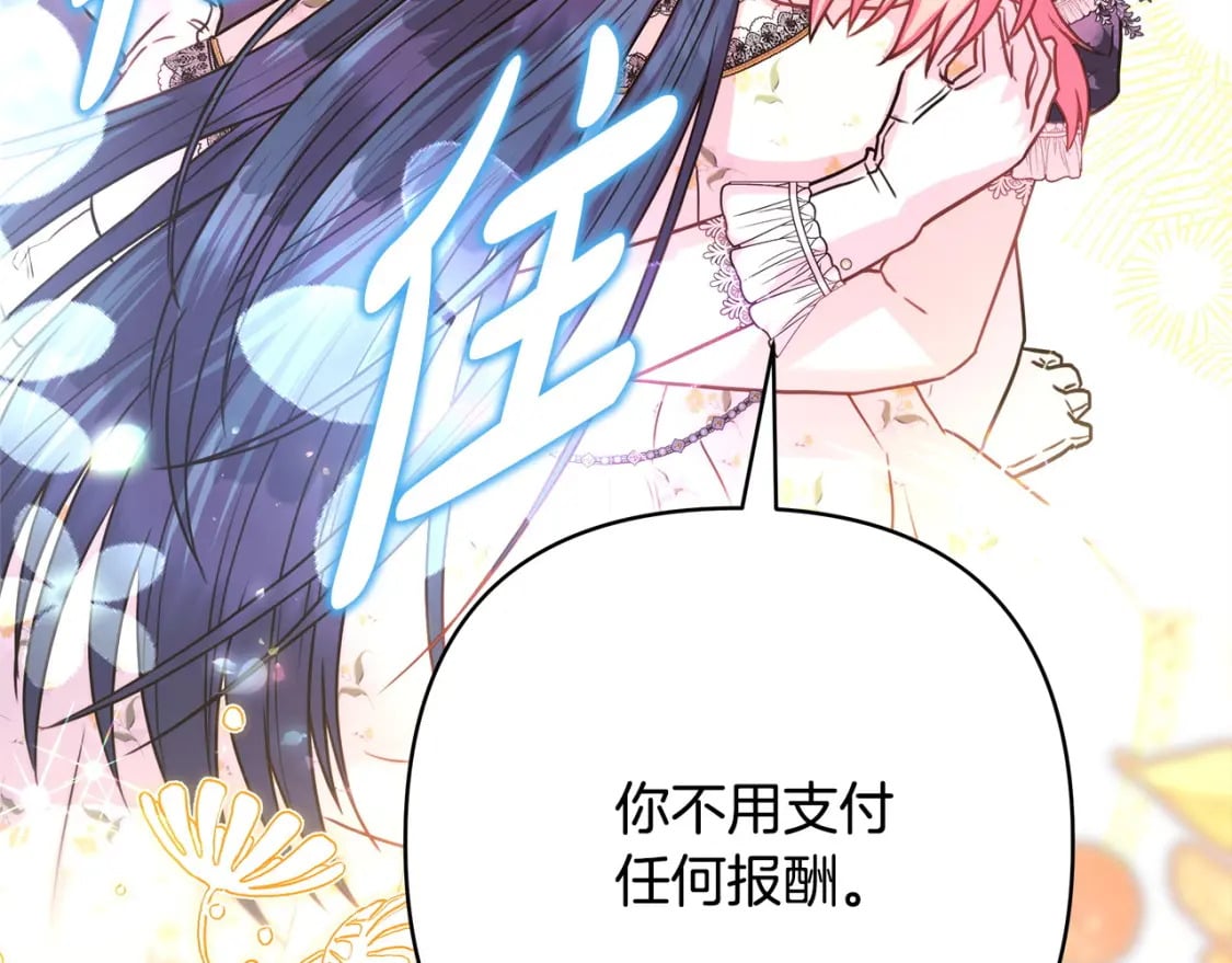 第64话 安慰老婆还得是我319