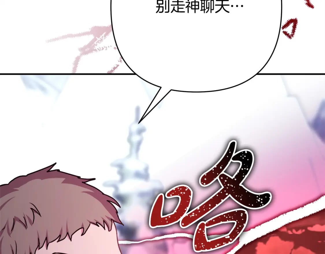 第74话 让骑士团看看我的能力79