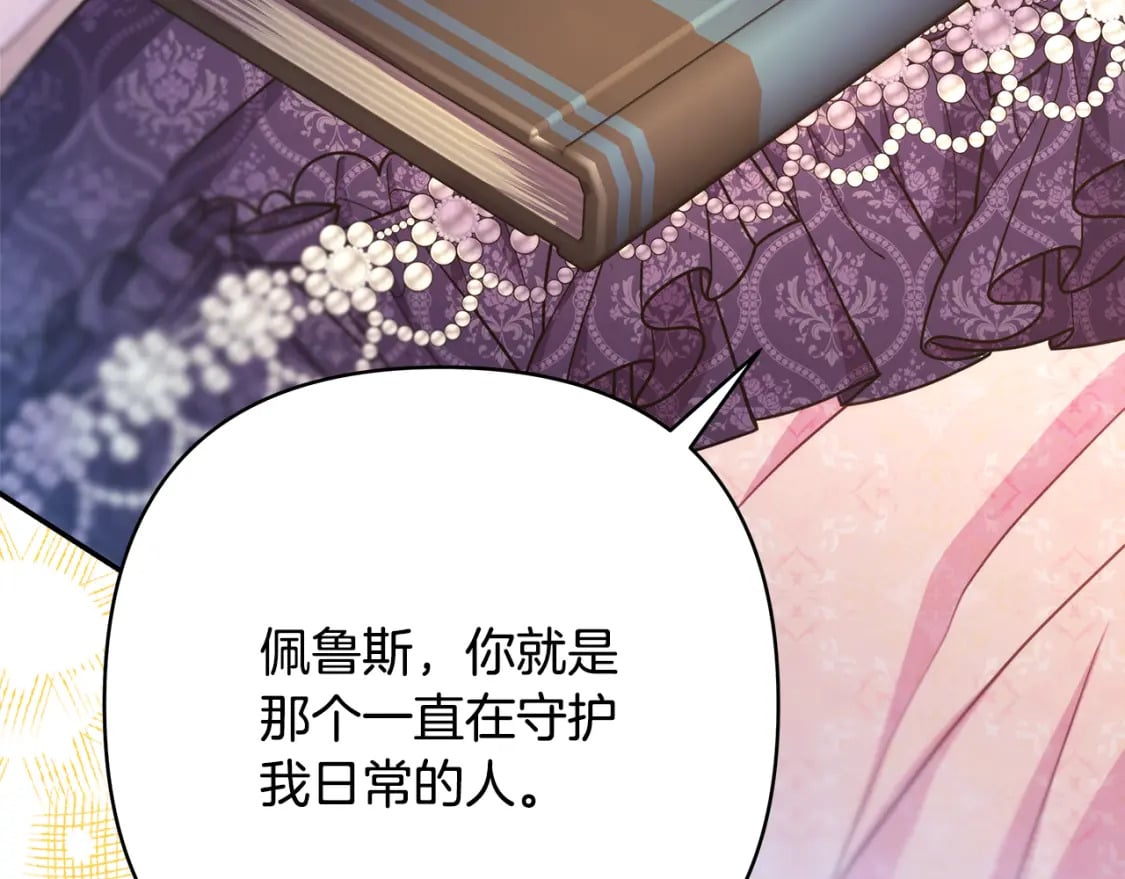 第56话 来场说走就走的旅行198