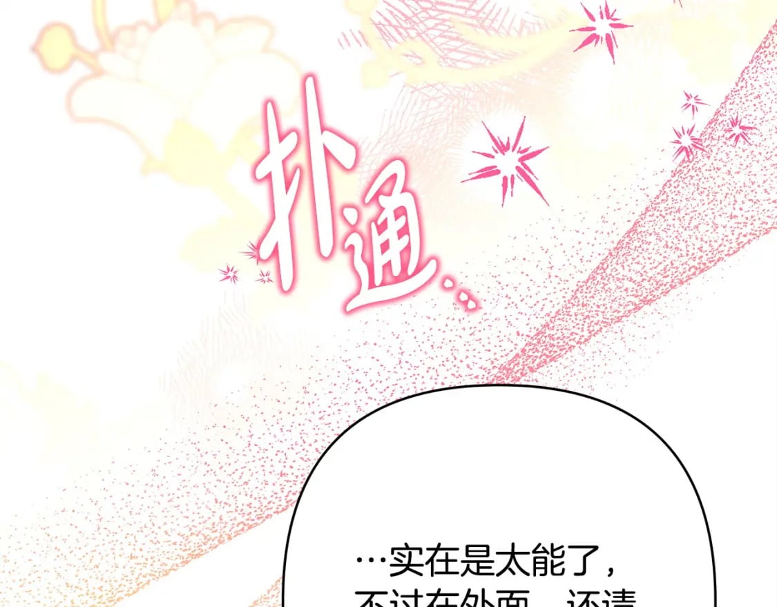 第64话 安慰老婆还得是我180