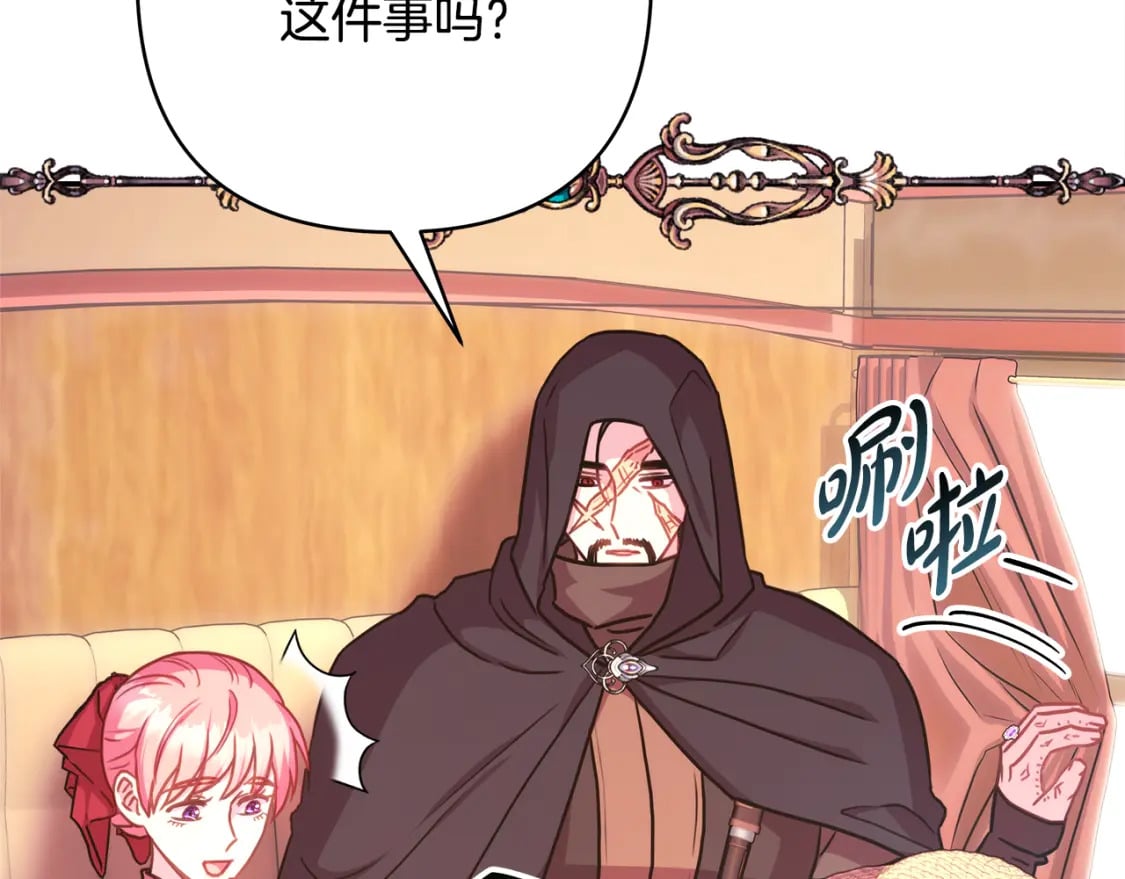 第60话 告诉你我的秘密21