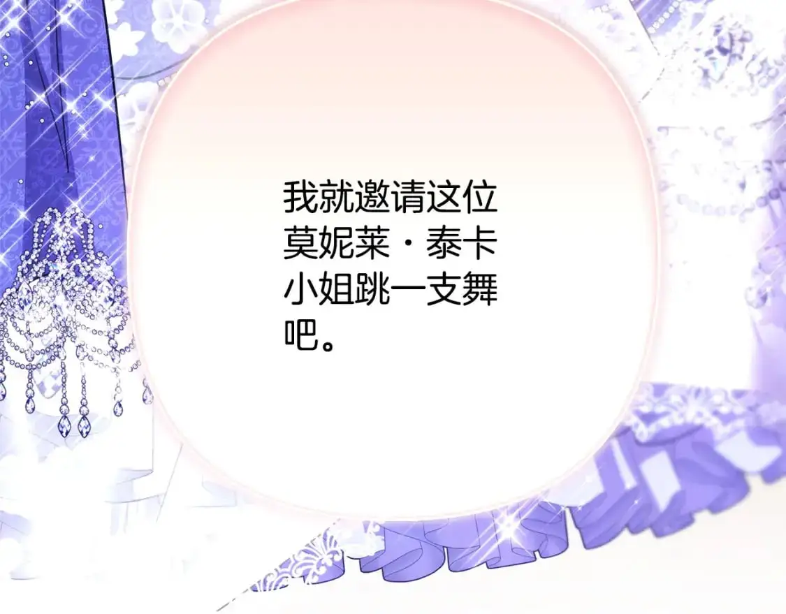 第79话 皇太子的算盘又落空264