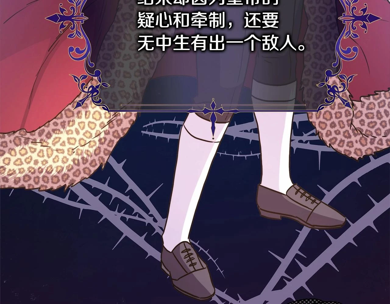 第二季启 大公的守护好硬核！261