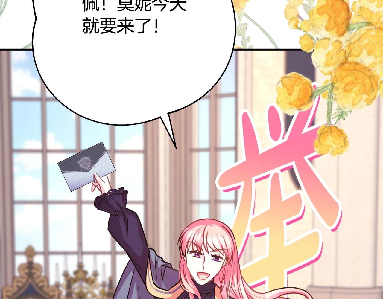 第37话 北方大熊vs兔子夫人3