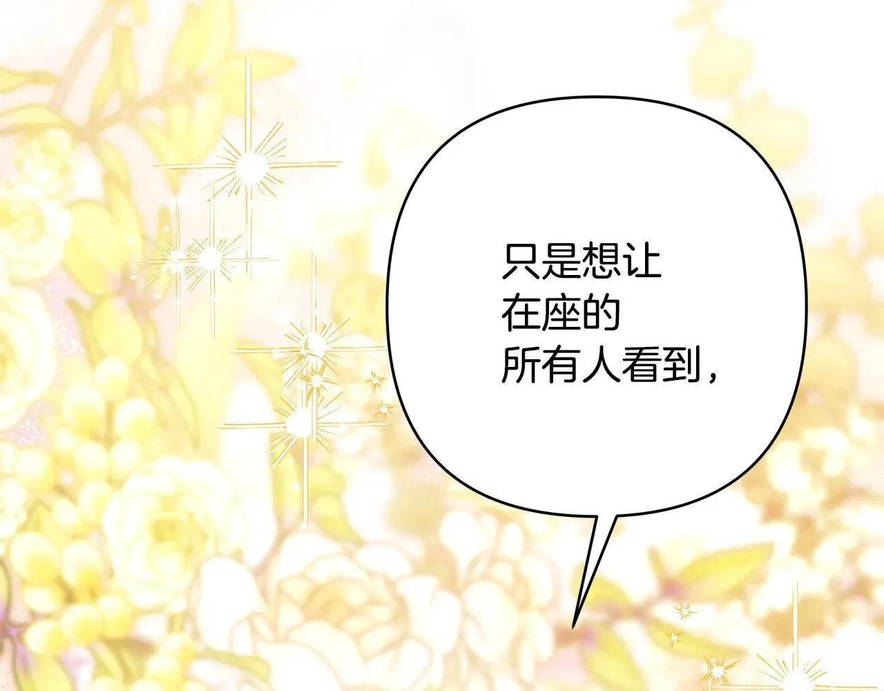第101话 神官的祝福238