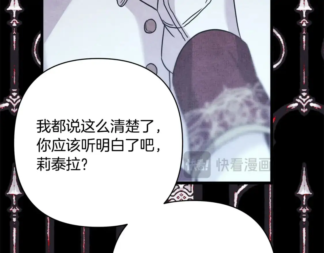 第80话 皇太子的诡计退退退99
