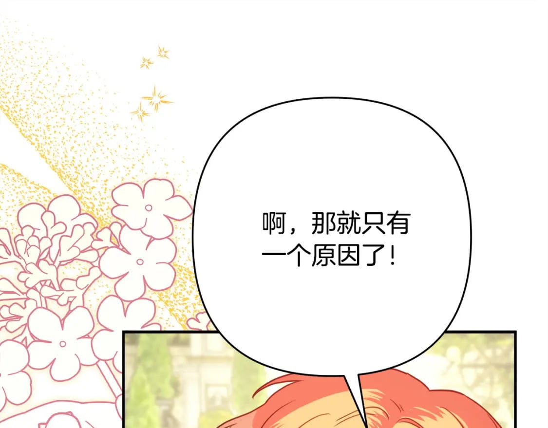 第65话 送给老婆的礼物277