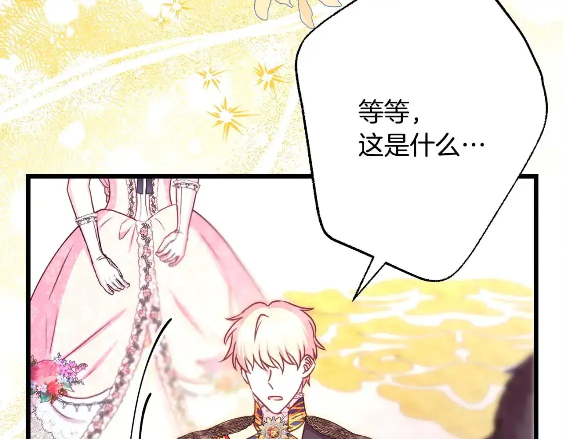 第79话 皇太子的算盘又落空225