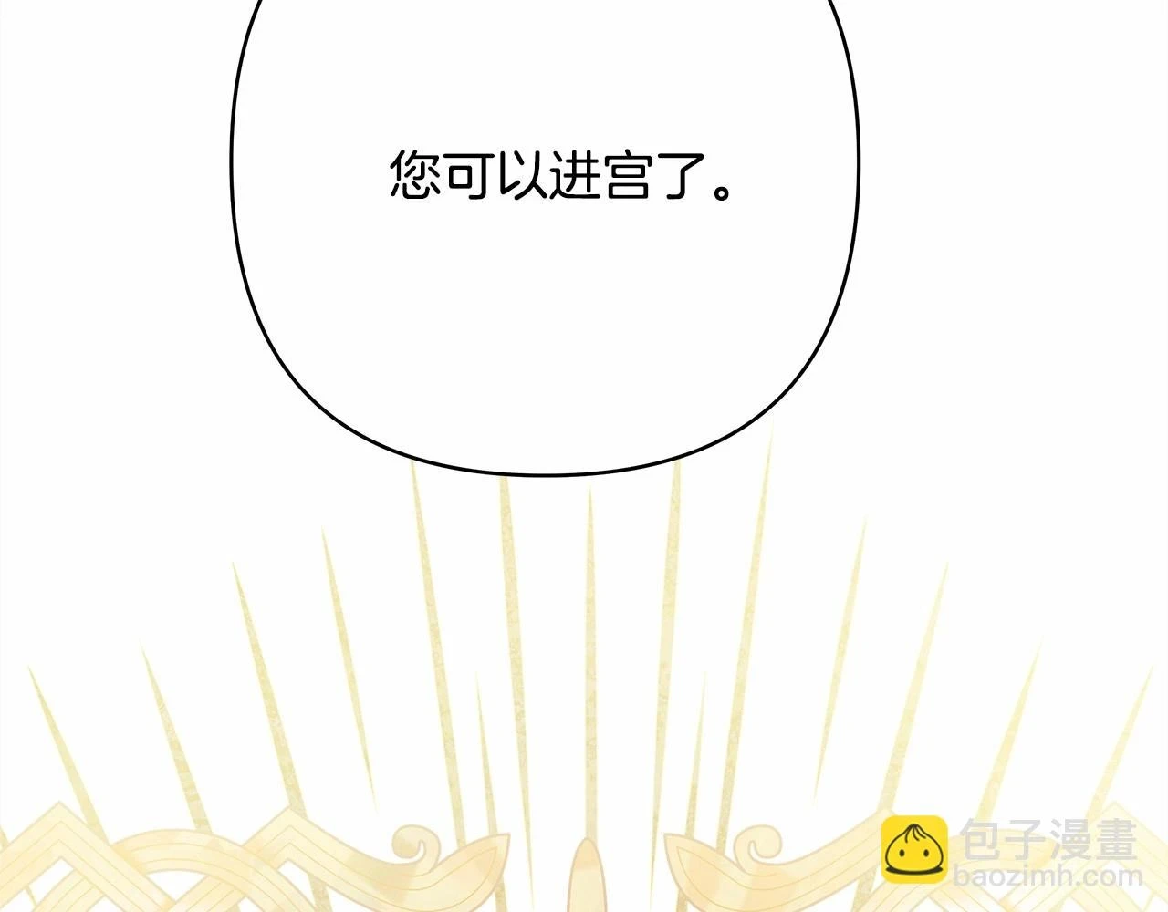 第二季启 大公的守护好硬核！131