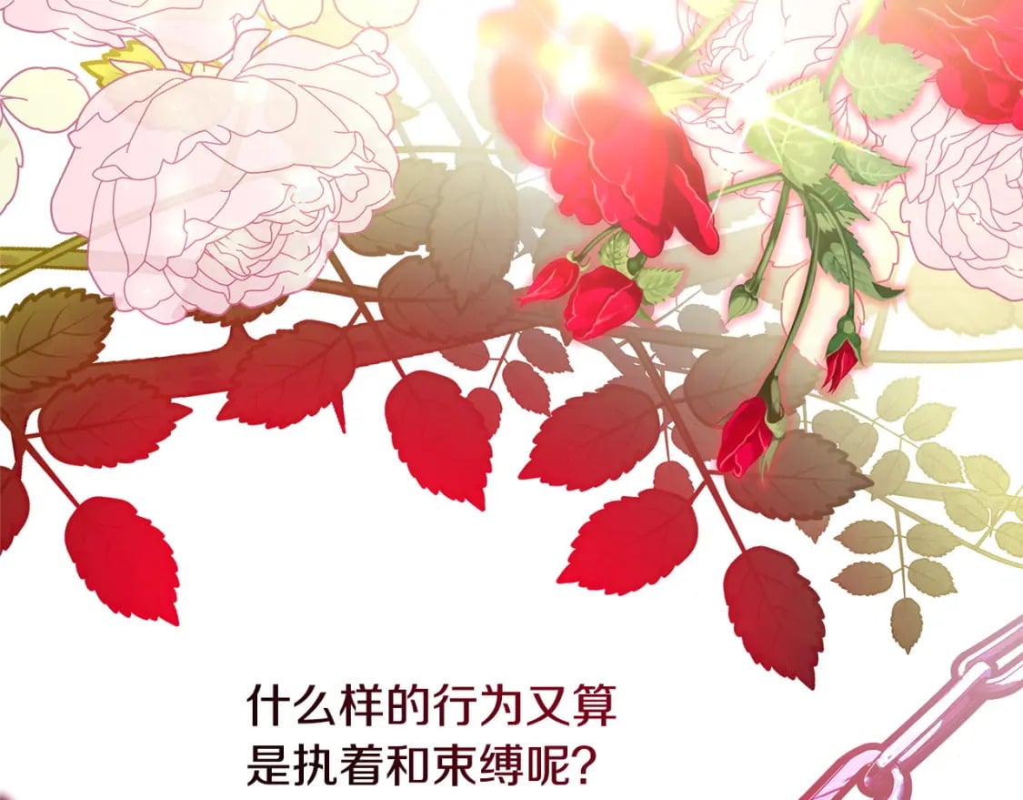 第62话 暂时制定一个规则130