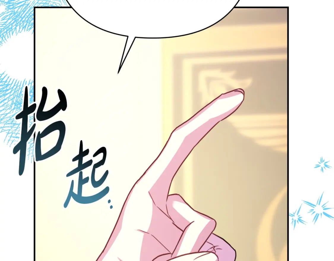 第74话 让骑士团看看我的能力236