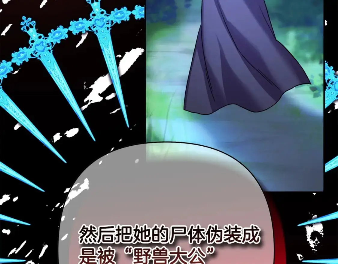 第86话 皇室真是太笋了69