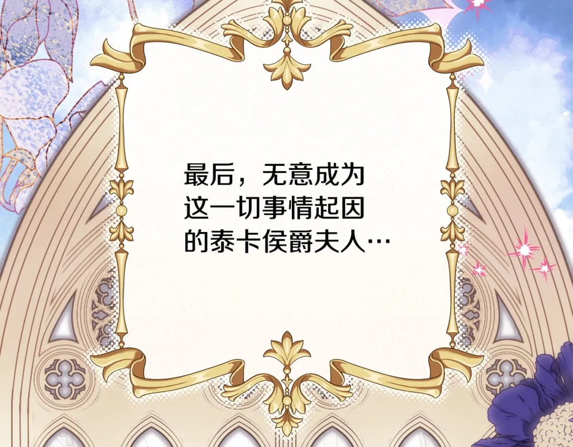 第66话 一不小心收到豪宅56