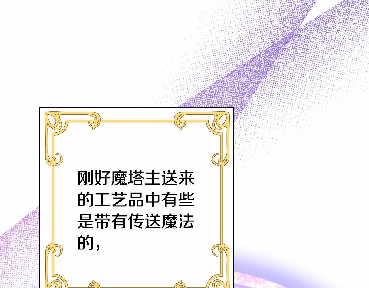 第二季启 大公的守护好硬核！136