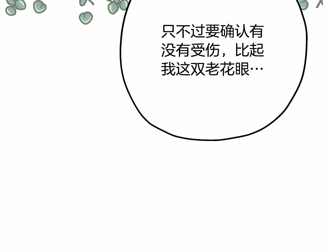第23话 你穿什么都合适125