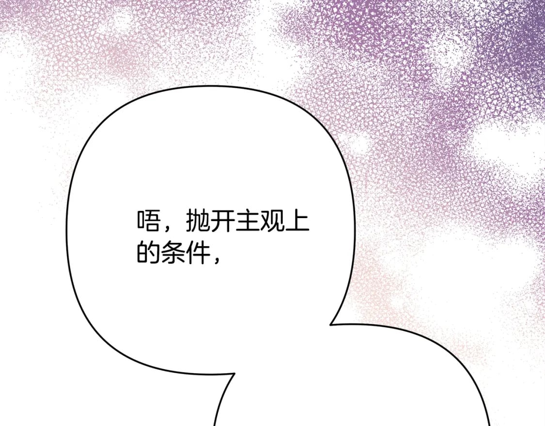 第56话 来场说走就走的旅行47