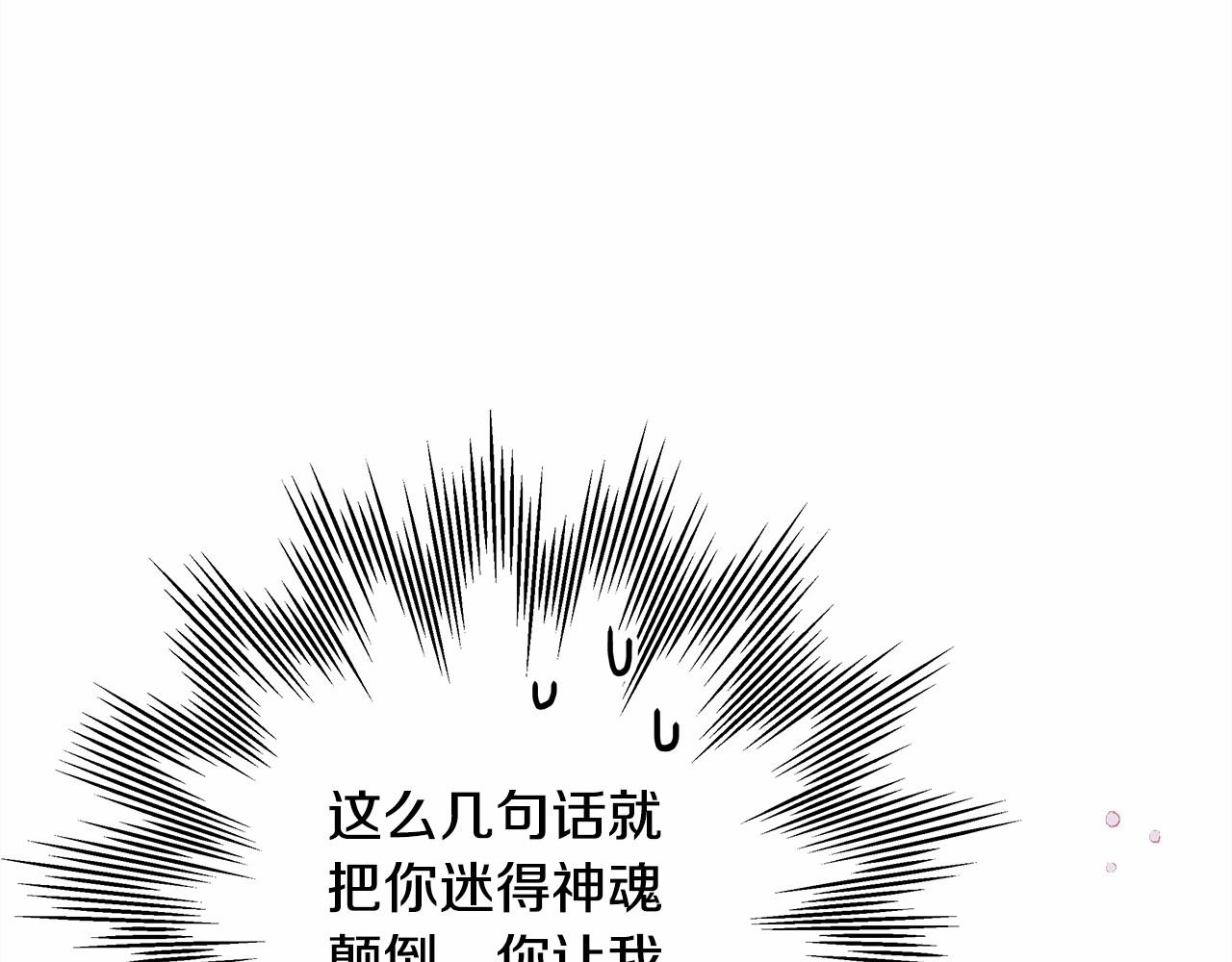 第9话 野兽大公的温柔公主抱21