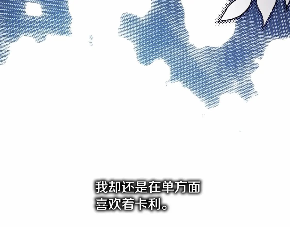 番外一 希维亚与卡利普斯（佩鲁斯父母）上88
