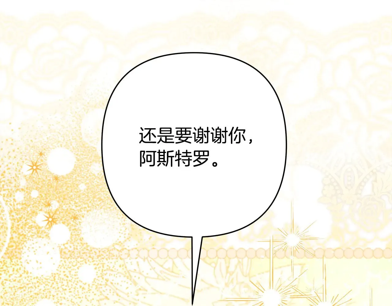 第100话 打错算盘137