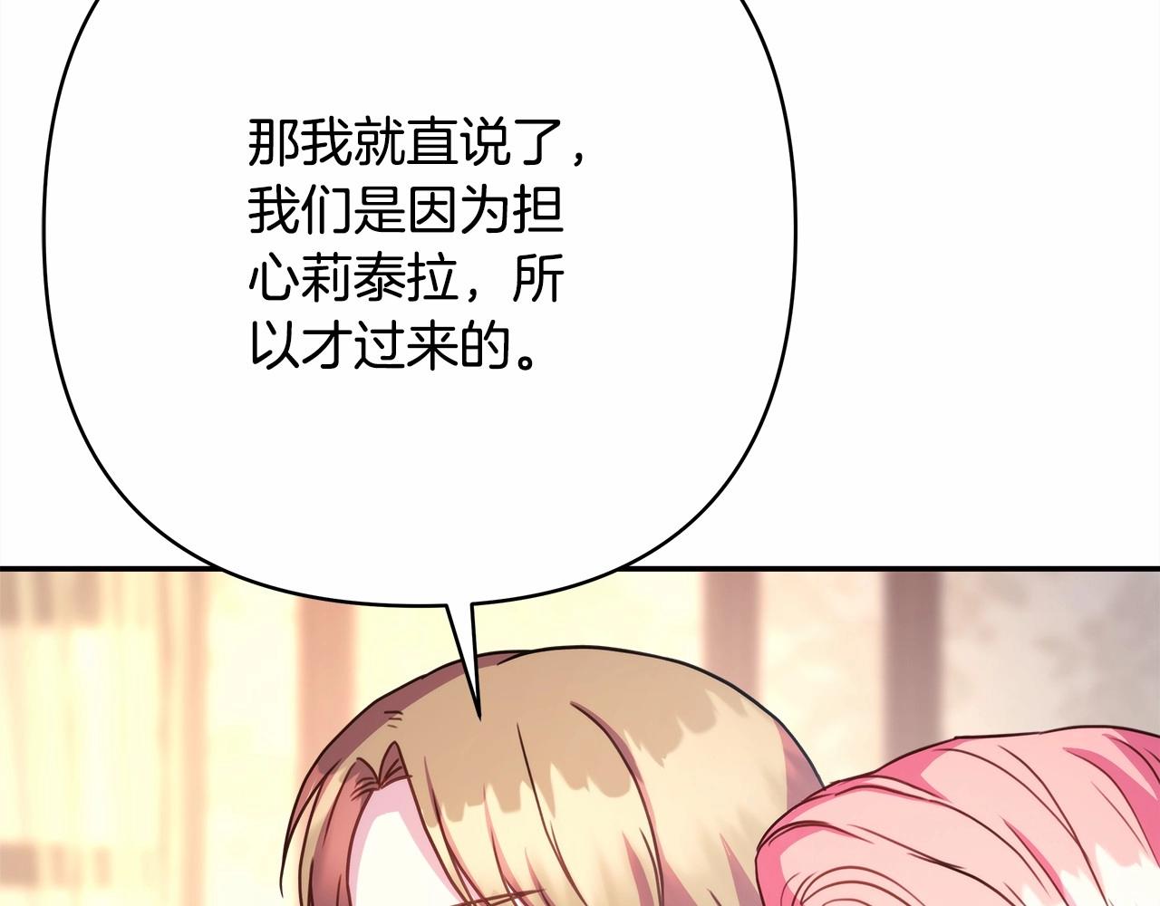 第10话 了解你的过去81