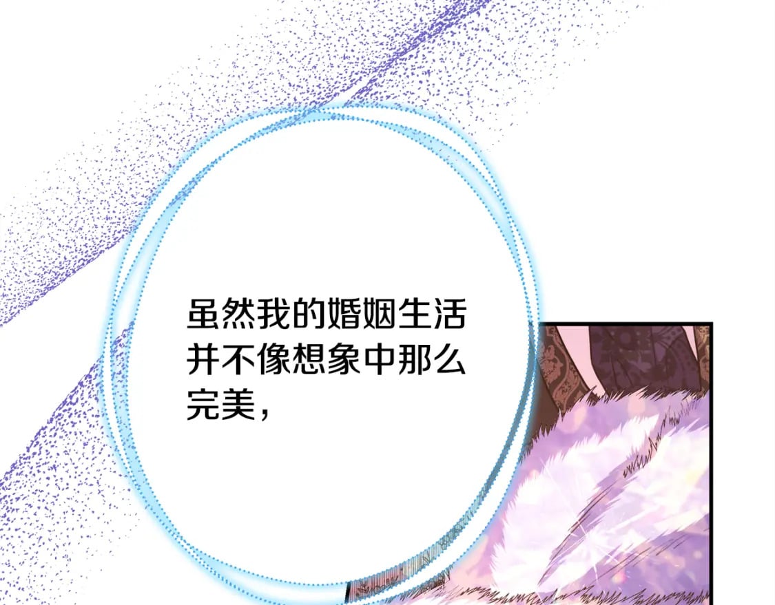 番外四 玛诺思与利威尔（莉泰拉父母）下147