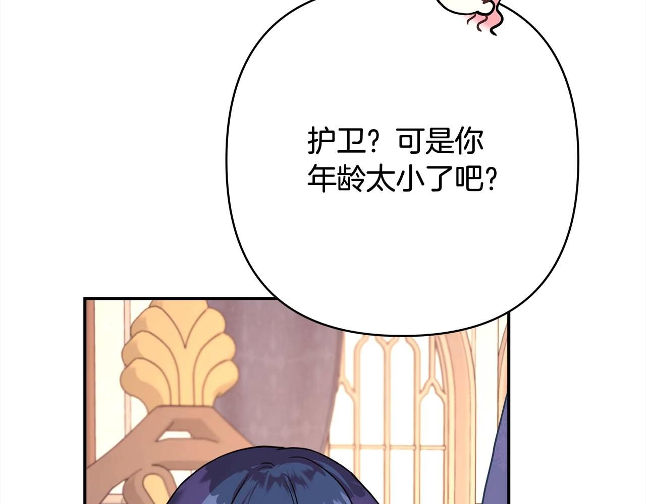 第37话 北方大熊vs兔子夫人95