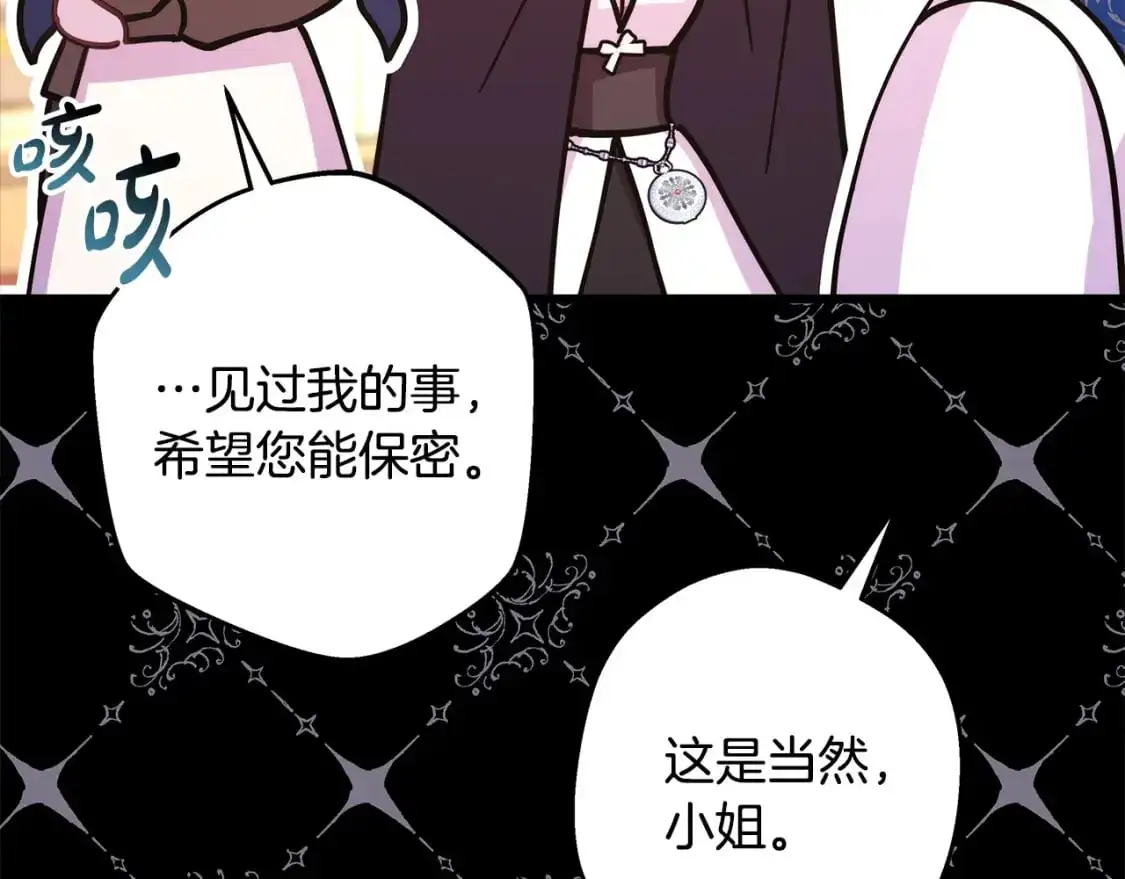 第78话 爱人的陪伴是良药261