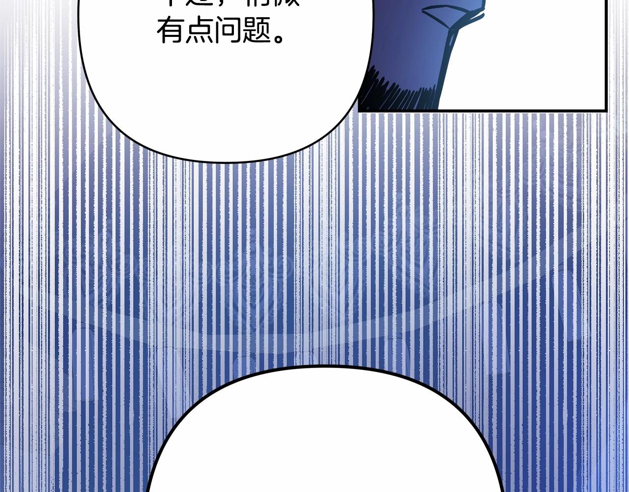 第11话 被岳父“嫌弃”的大公94
