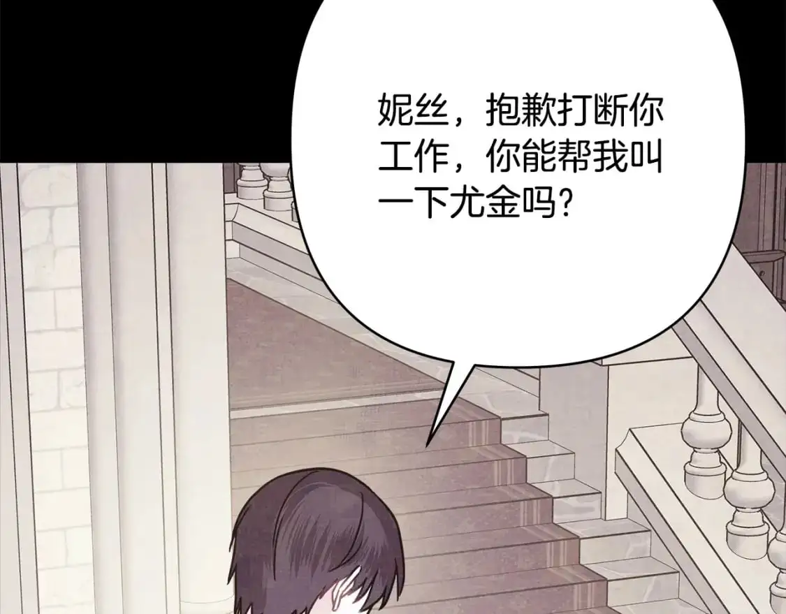 第86话 皇室真是太笋了156